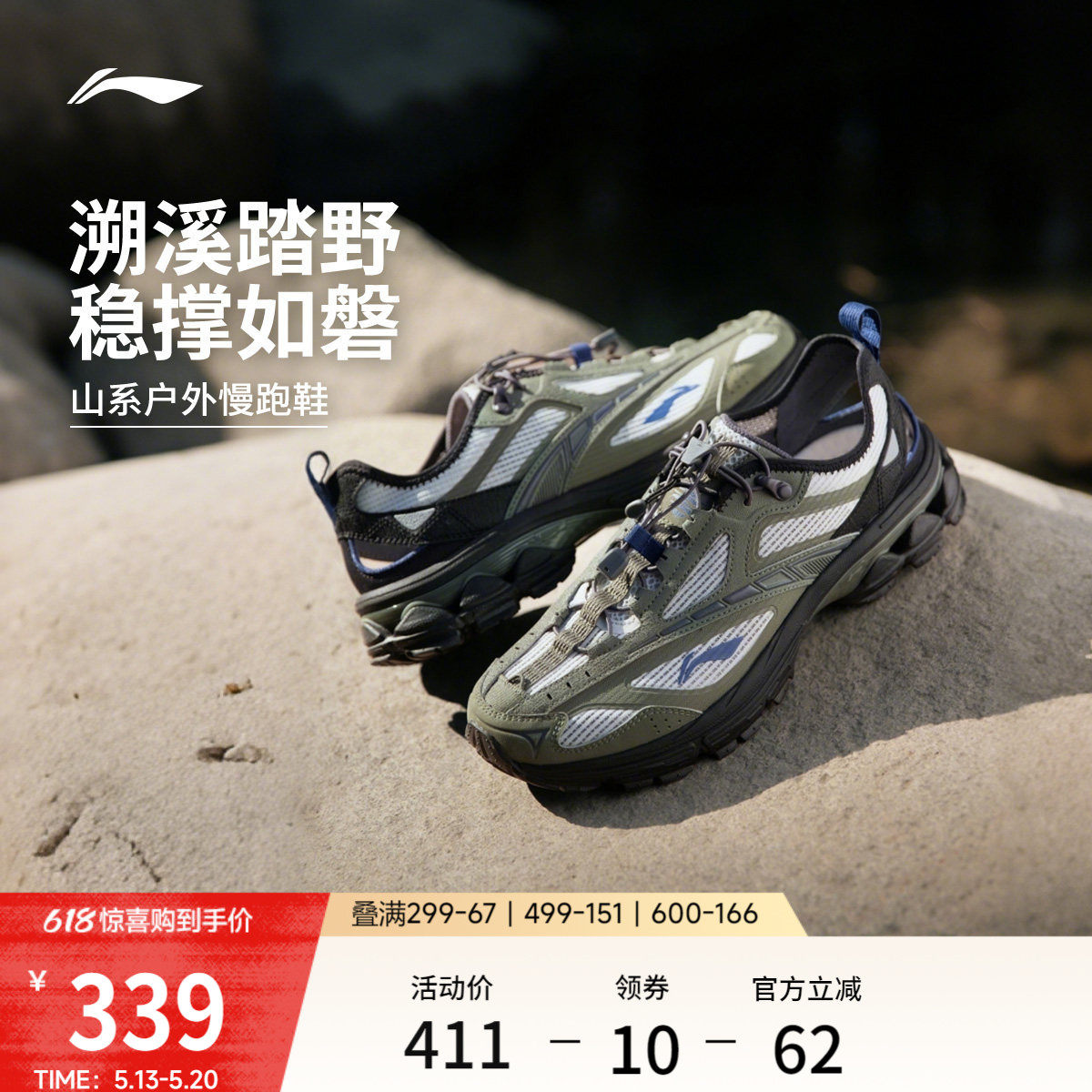 李宁扶摇2.0trail v3丨跑步鞋男新款夏季透气溯溪鞋户外运动鞋子