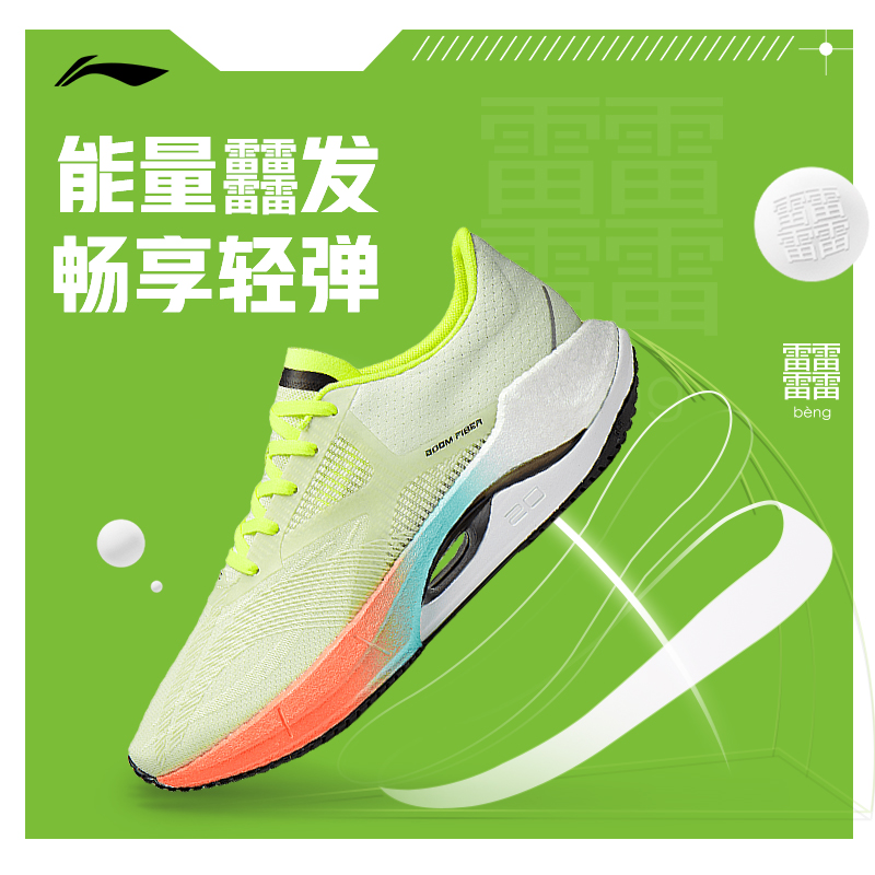 李宁超轻20跑步鞋网面透气专业男鞋 李宁网店跑步鞋