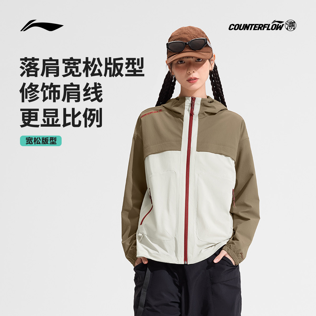 李宁户外CF溯丨运动风衣外套男女同款防风软壳上衣运动休闲夹克