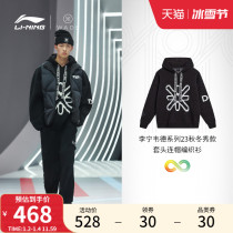 Li Ning Wade x artist CYRIL cooperation series Dreamers themed men and women 23 new knitted shirts