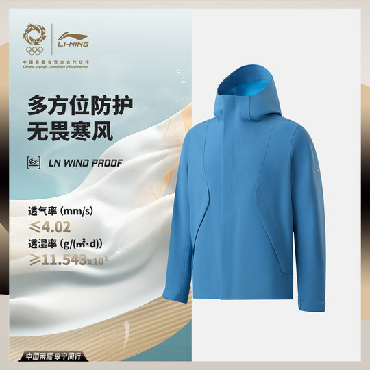 Cortavientos deportivo para desplazamientos para hombre Li Ning Gold Label Series