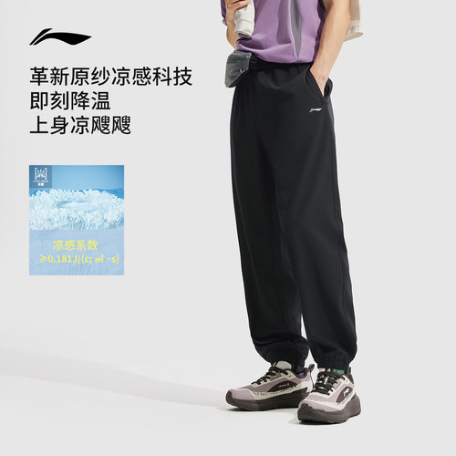 李宁速干裤男士透气排汗休闲裤训练跑步裤梭织束脚运动长裤男款 - 图0