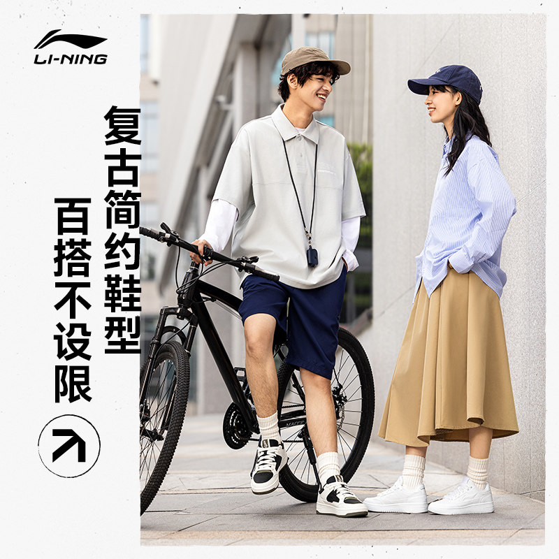  李宁网店板鞋