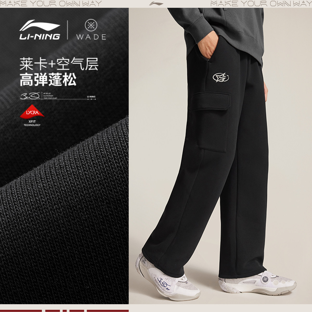 李宁卫裤男士2026新款韦德系列长裤黑色裤子春季直筒针织运动裤,淘宝优惠券,粉丝福利购,淘宝优惠卷