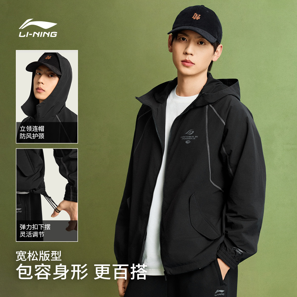 李宁外套男2026新品休闲宽松开衫长袖连帽夹克春季休闲运动风衣,淘宝优惠券,粉丝福利购,淘宝优惠卷