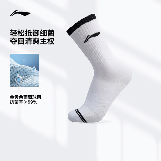 Li Ning Men and Women's Mean Middle Socks Sports Socks