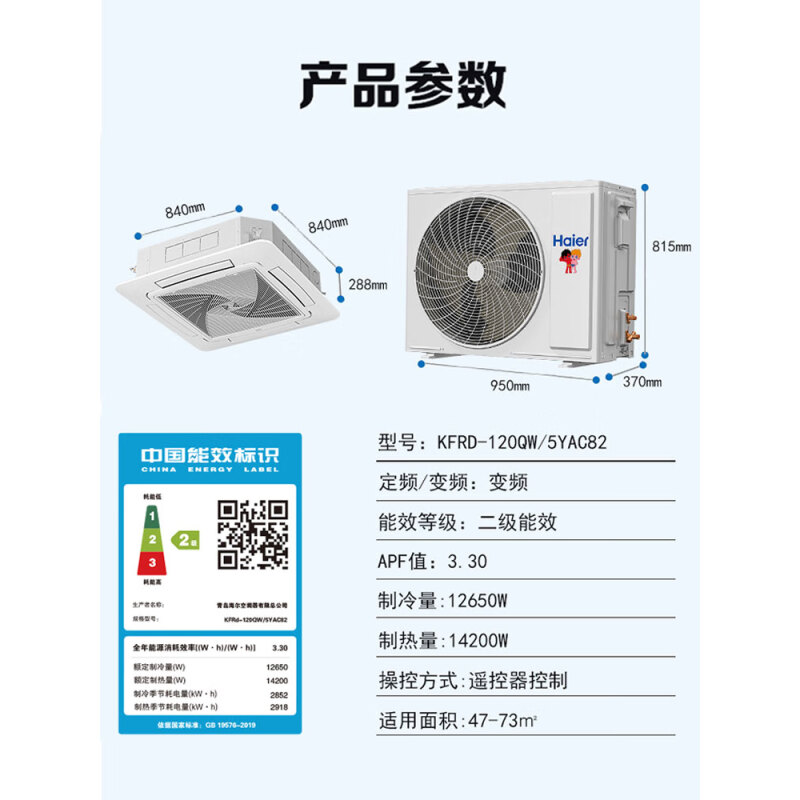 5匹天花机 吸顶式空调嵌入式 380V商用店铺KFRd-120QW/5YAC82 - 图3