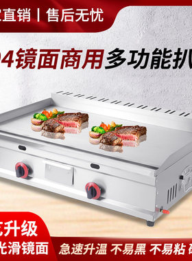 燃气扒炉商用摆摊手抓饼