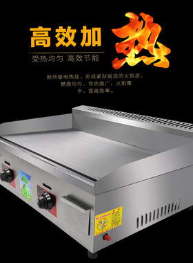 平扒炉商用摆摊燃煤气铁