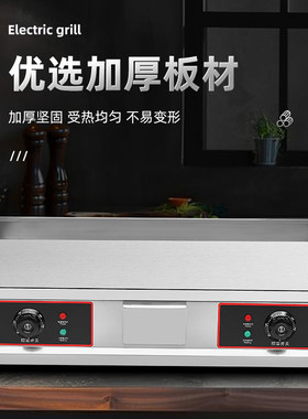 电扒炉铁板烧商用摆摊炒
