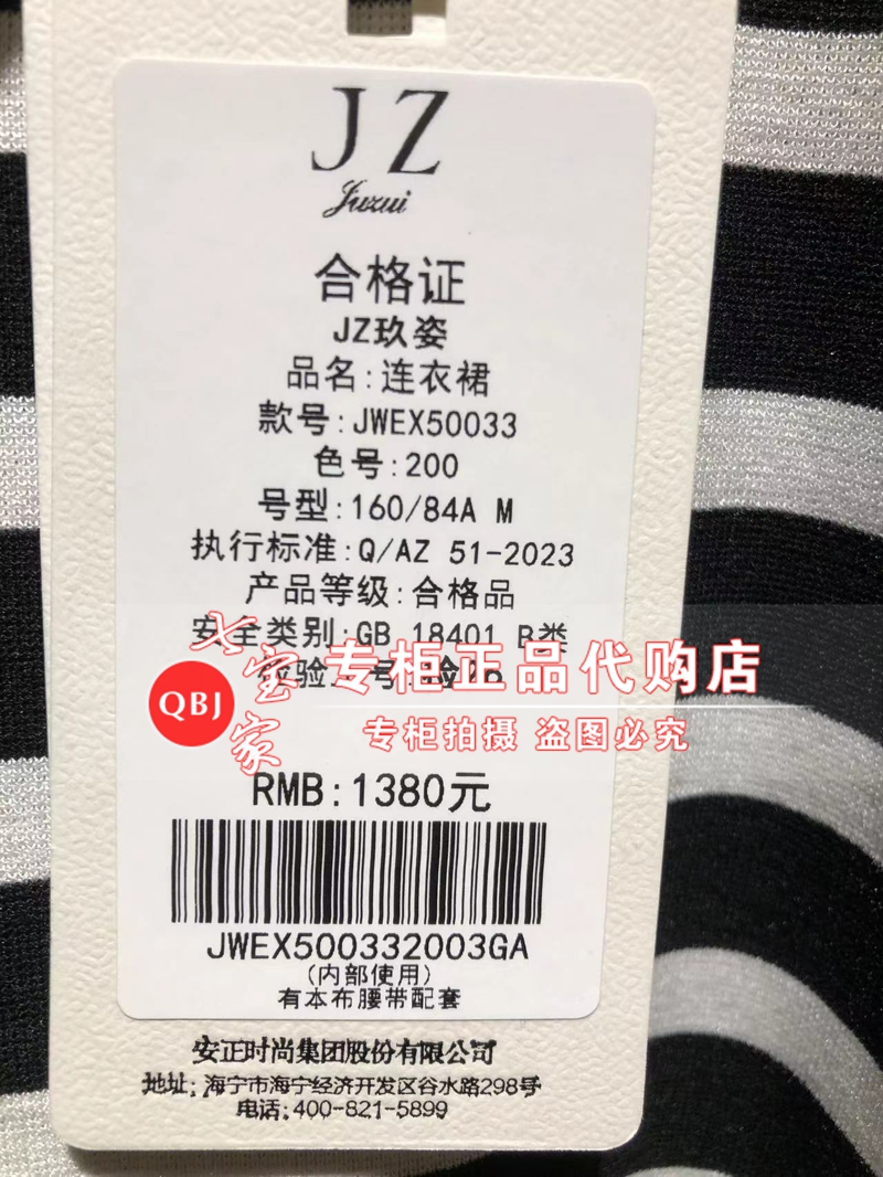 JZ/玖姿女装专柜正品国内代购24春夏新款 连衣裙 JWEX50033 /1380