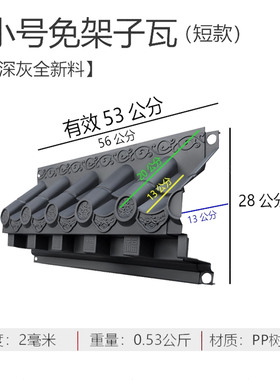中式古风瓦片造型壁饰短款灵活装