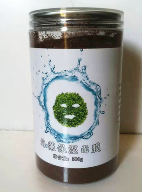 保湿天然骨胶原小颗粒海藻面膜