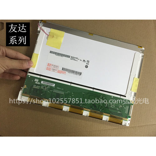 全新原装友达10.4寸液晶屏G104SN03 V.0 G104SN03 V.1 V1甩卖 - 图1
