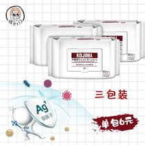 (3 packs) KOJIMA Pets wet towels kitty dogs special to wipe out fart and tear-resistant and clean supplies puppies