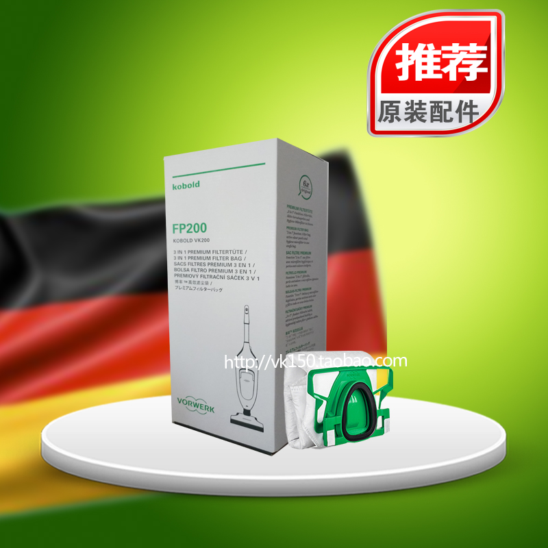 德國福維克吸塵器VK200濾塵袋 垃圾袋 FP200濾塵袋6個裝