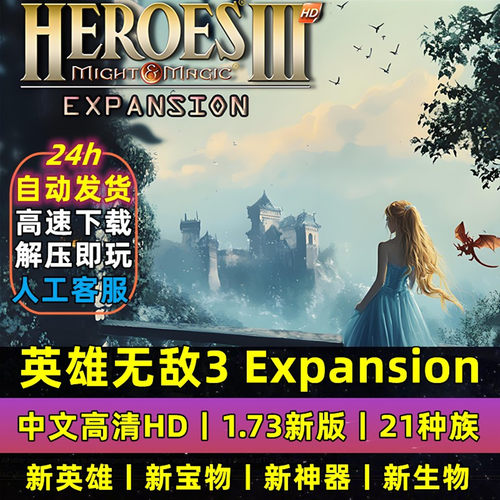 英雄无敌3终极完美版vcmi77种族深渊号角1.8死亡阴影expansion - 图1