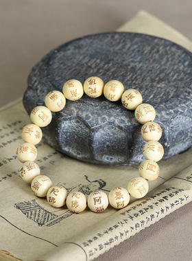 黄杨木雕刻阿弥陀佛手串