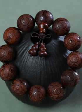 紫檀木20个性雕刻民族风佛珠手串