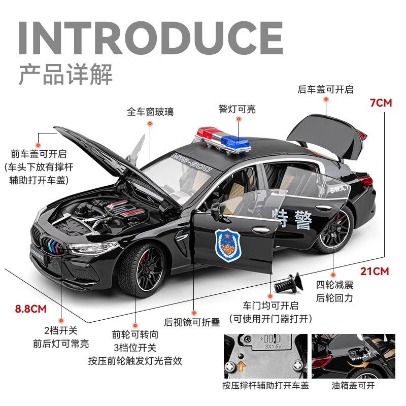 新款 [盒装]车致1:24M8警车模型合金六开避震转向声光仿真汽车 - 图0