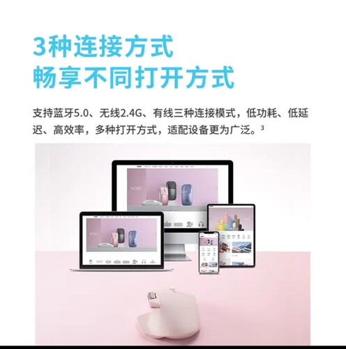雷柏MT760大手MT760Mini中小手无线/蓝牙/多模办公鼠标 - 图2