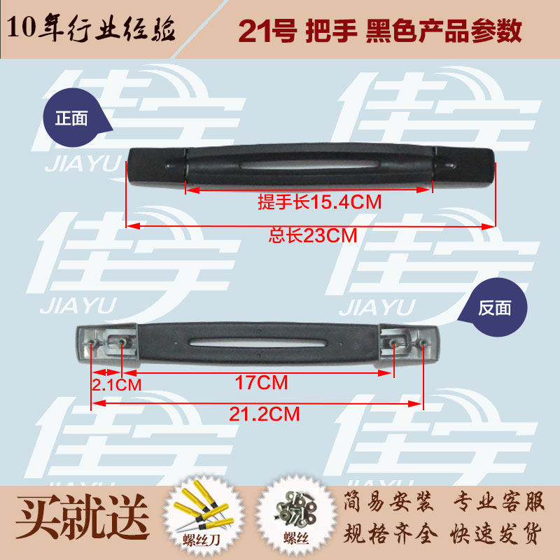 适用it新秀丽拉杆箱提手维修配件拎手箱包拉手修理行李箱手提把手,淘宝优惠券,粉丝福利购,淘宝优惠卷