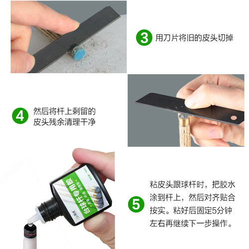 进口台球杆粘皮头专用胶水更换桌球杆皮头强力快干胶水软性全透明 - 图1