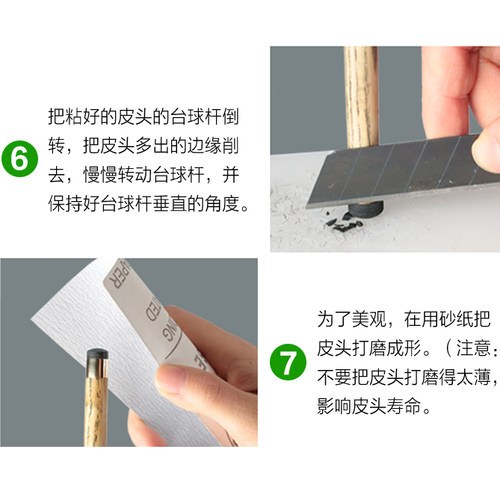 进口台球杆粘皮头专用胶水更换桌球杆皮头强力快干胶水软性全透明 - 图2