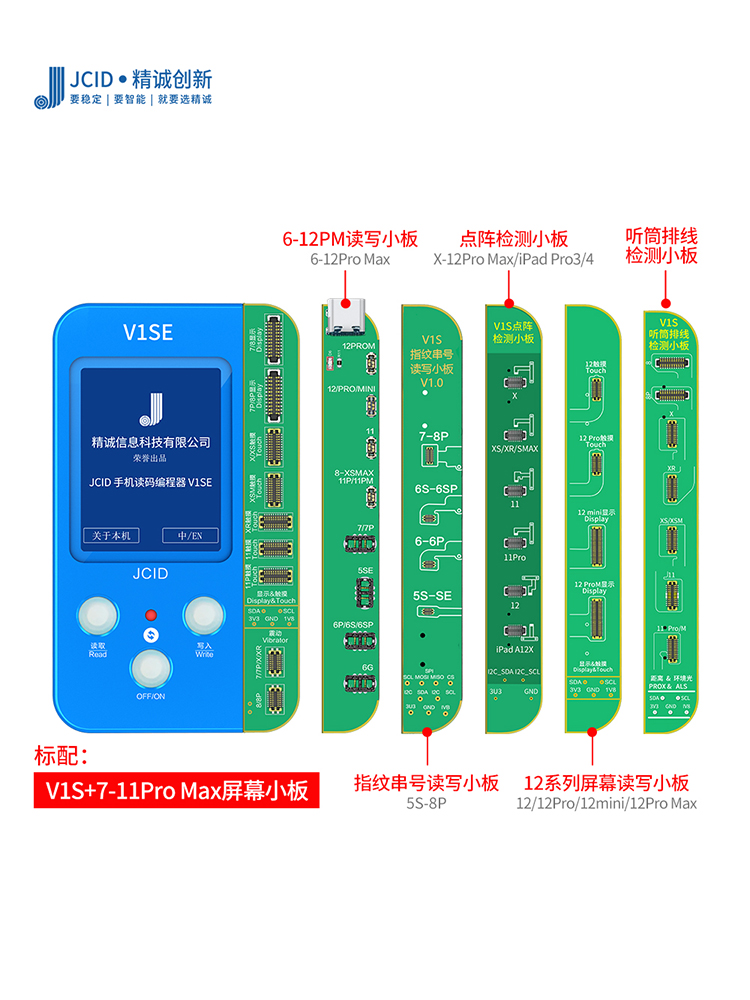 V1SE原彩修复仪听筒面容点阵排线12-13像头小板v1s电池编程器 - 图1