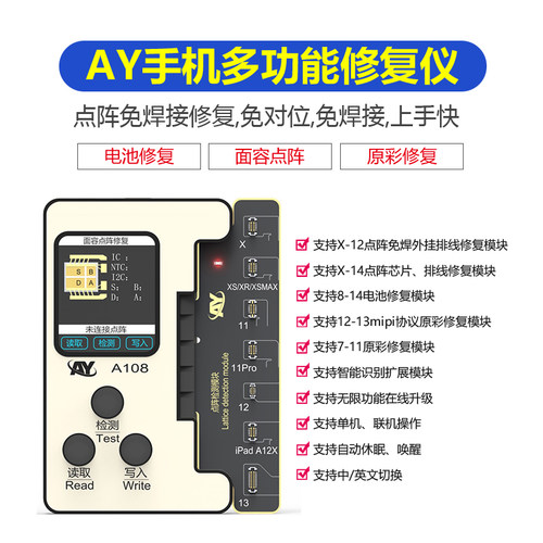 亿信AY点阵排线原彩电池修复仪X-11 12 13免焊接外置15面容芯片IC - 图0