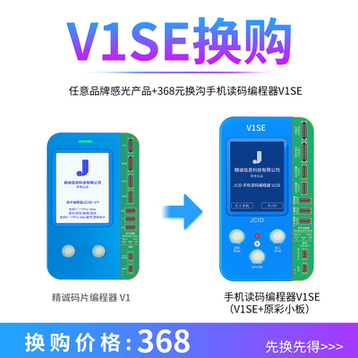 精诚V1SE换购服务V1S Pro换V1spro原彩点阵设备P15 P11 P7 P8-图3