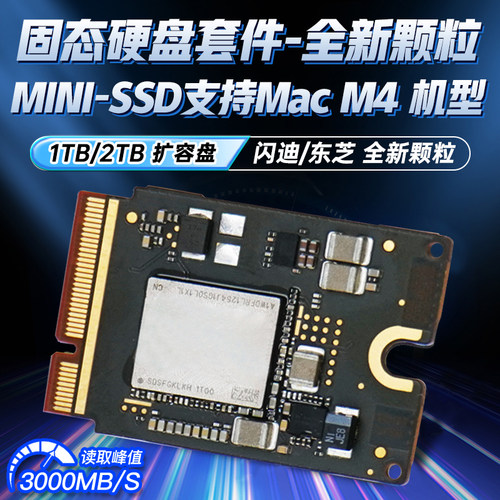 适用于Macmini M4 Mac扩容1TB 2TB硬盘直接替换MINI-SSD小板M4Pro - 图0