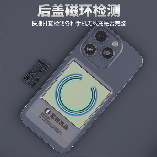 蓝锐P1无线充电检测片手机后盖磁铁磁路磁环磁显快速检测观察片 - 图1