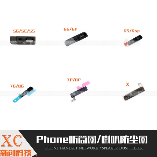 12 X XSM 11Pro max听筒架XR 11 13 14系列扬声器喇叭网防尘送话 - 图3