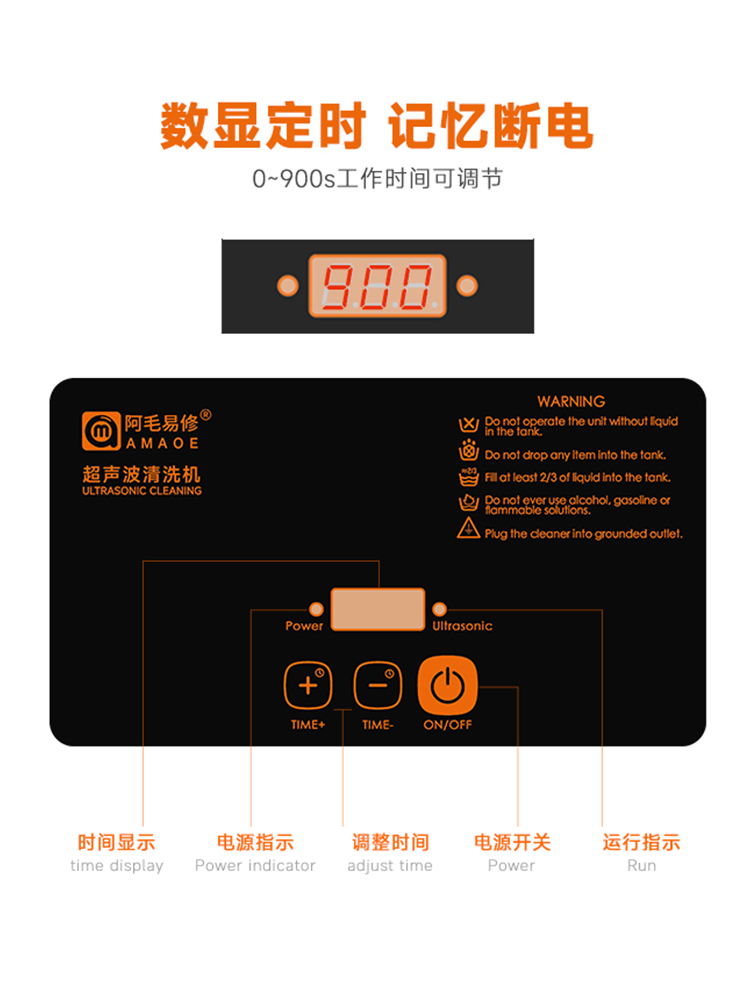 阿毛易修UC-L08超声波清机手机主板维修工业家用清洗机眼镜清洗器 - 图2