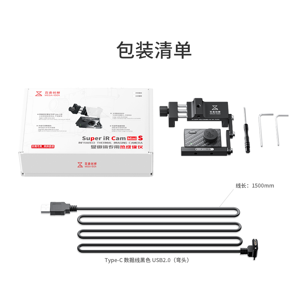 百造Mini S显微镜专用热成像特调镜头测主板短路速查杨长顺minis - 图2