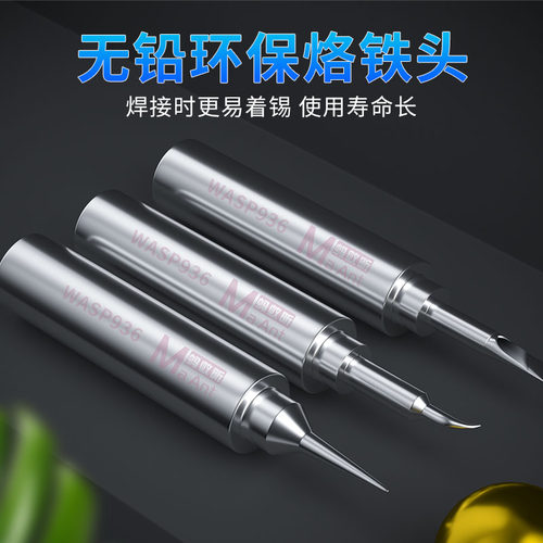 蚂蚁昕小黄蜂936通用型飞线烙铁头 直弯尖刀头焊咀无铅焊头焊嘴 - 图0