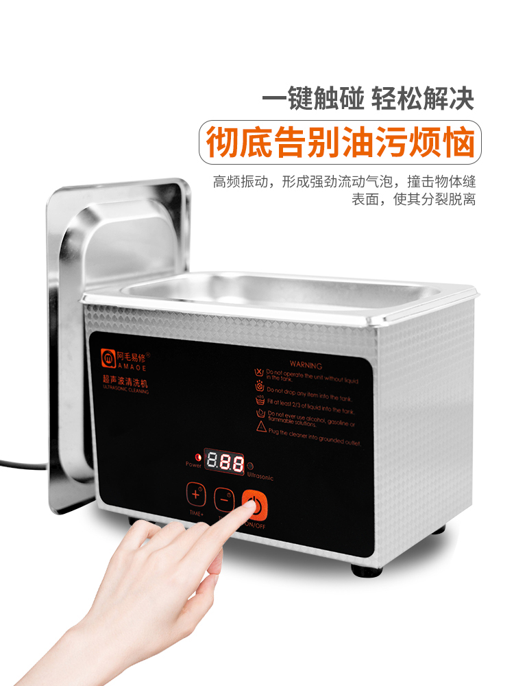 阿毛易修UC-L08超声波清机手机主板维修工业家用清洗机眼镜清洗器 - 图0