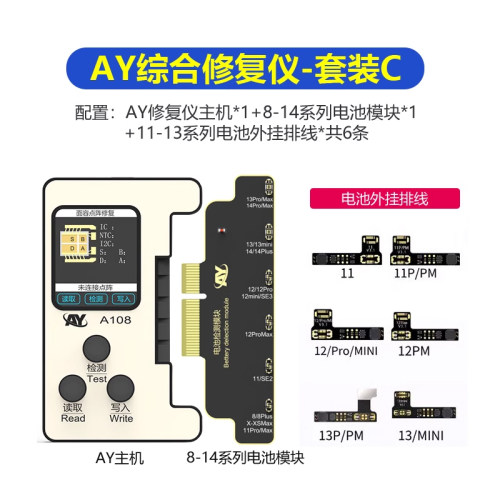 亿信AY点阵排线原彩电池修复仪X-11 12 13免焊接外置15面容芯片IC - 图3