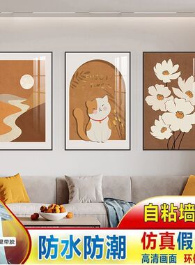 高清免打孔！简约风格！三联贴画