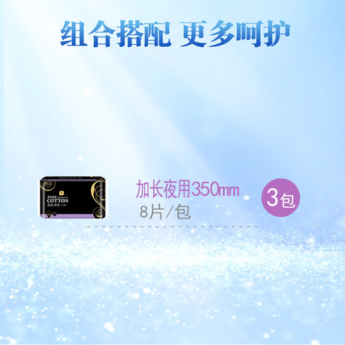 雨洁负离子卫生巾整箱批棉柔夜用350mm姨妈巾超薄透气组合装包邮 - 图0