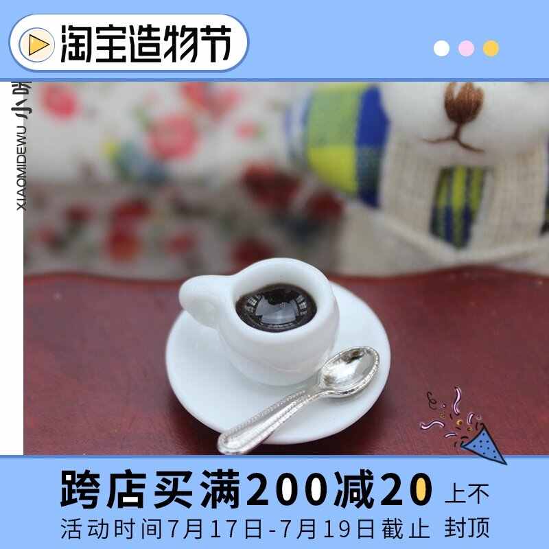 食玩迷你咖啡杯 新人首单立减十元 21年7月 淘宝海外 食玩迷你咖啡杯 新人首单立减十元 21年7月 淘宝海外