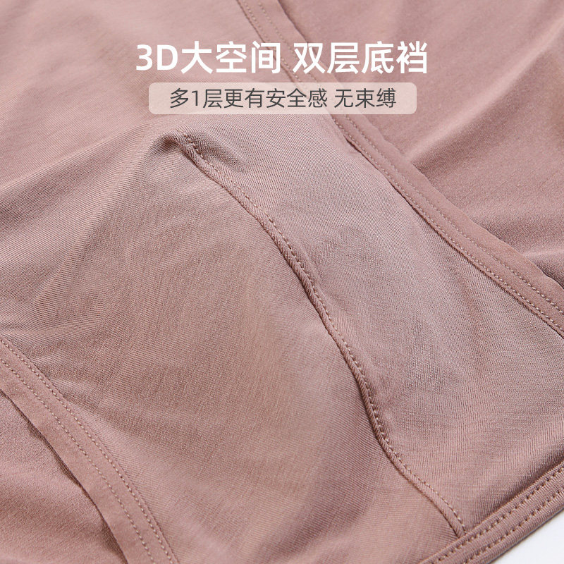 STW莫代尔男士内裤超薄裸感中腰双层裆内裤宽松透气大码三角裤,淘宝优惠券,粉丝福利购,淘宝优惠卷