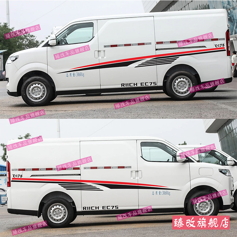 适用于瑞驰新能源EC75车贴拉花个性汽车改装贴纸车身彩条贴画装饰 - 图2