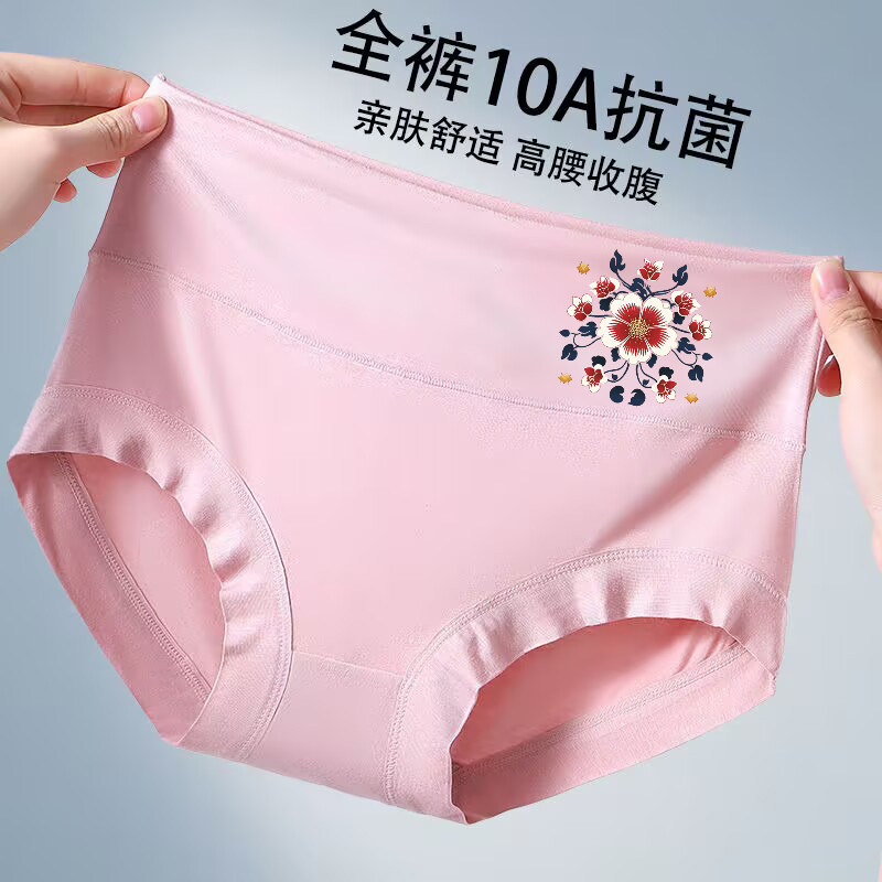 莫代尔高腰宽松三角裤收腹性感抗菌档中老年大码提臀印花女士内裤,淘宝优惠券,粉丝福利购,淘宝优惠卷