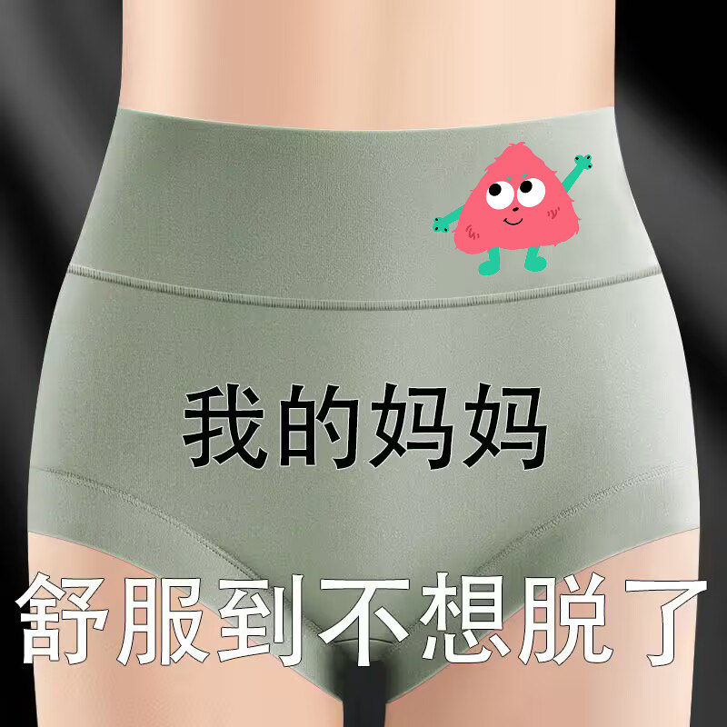 莫代尔高腰宽松三角裤抗菌提臀无束缚中老年大码高弹收腹女士内裤,淘宝优惠券,粉丝福利购,淘宝优惠卷