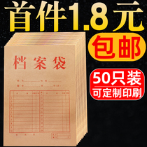 Thickened Kraft Paper Archive Bag Paper 50 Files Information kit Contract cashier bag LOGO acid-free paper archive bag