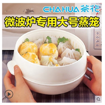 Tea Flowers Microwave Steam Cage Special Utensil Round Steam Boiler With Lid Plastic Utensil Steamer Heating 2701