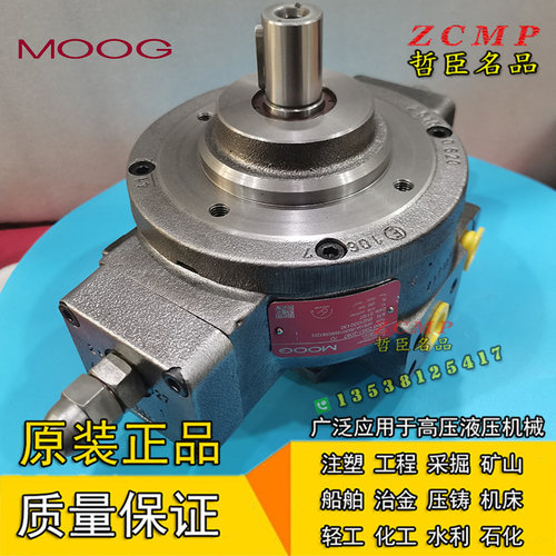MOOG穆格油泵 D956-0009/D D955-2013/E D957-2007/F D957-2147/G - 图1