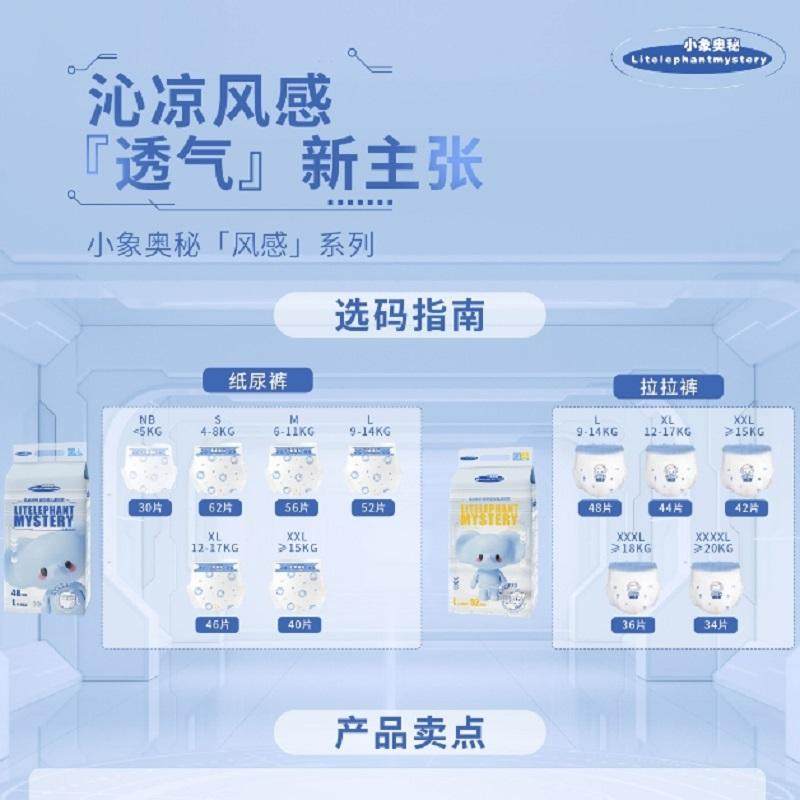 小象奥秘婴儿纸尿裤淘气博士拉拉裤泡泡腰围一体学步裤全包防漏尿